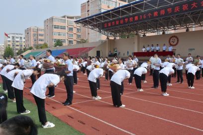 运城市财经学校庆祝第三十六个教师节