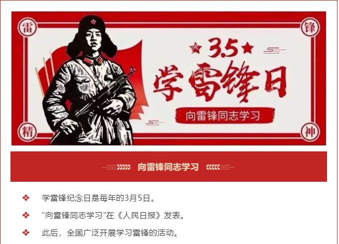 “青春志愿行，一起向未来”——学雷锋倡议书